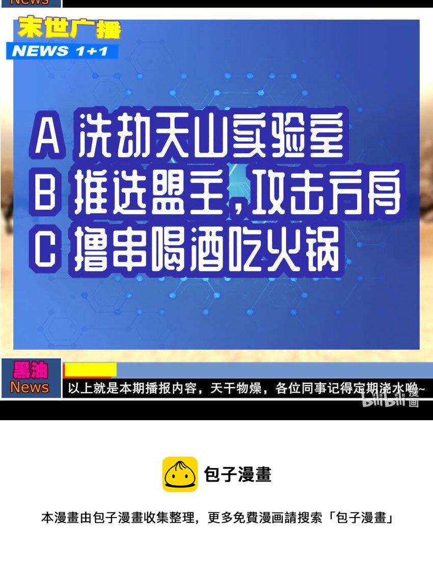 25 第24话 一锅端77