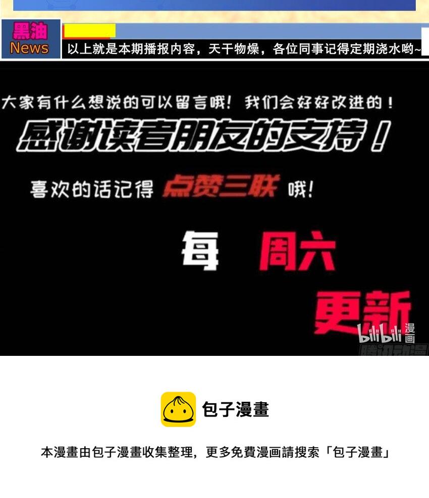 23 第22话 那就战吧74