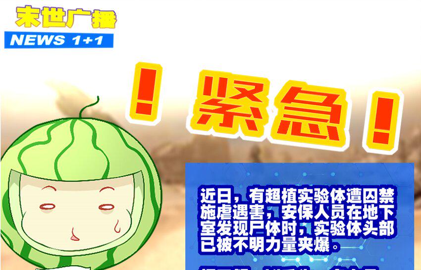 7 第6话 这是什么怪物啊67