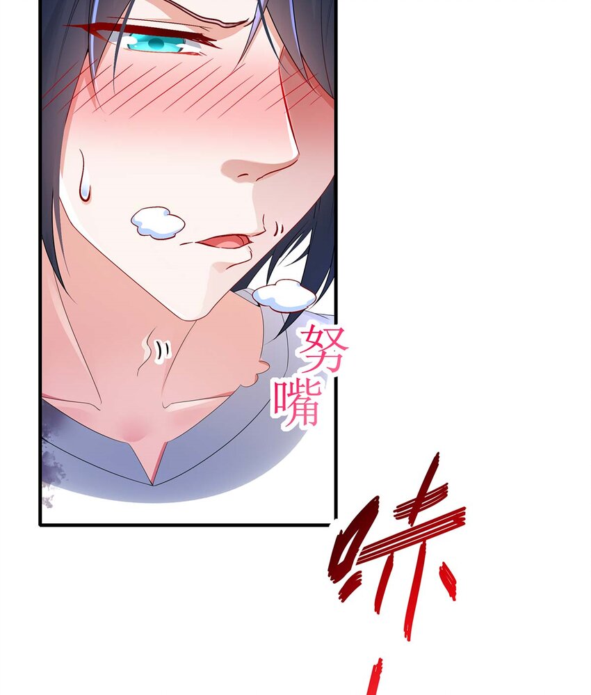 4 第3话 可以为所欲为的超能力12