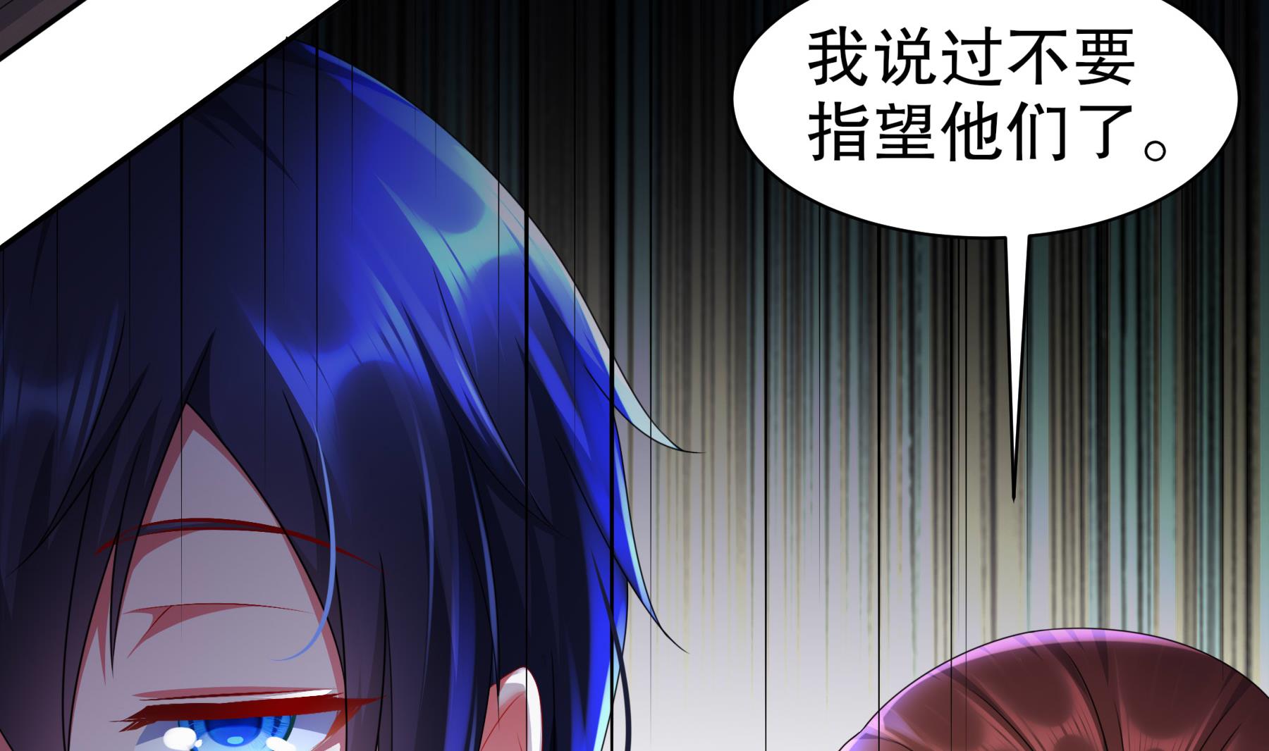 第29话永生教四巨头52