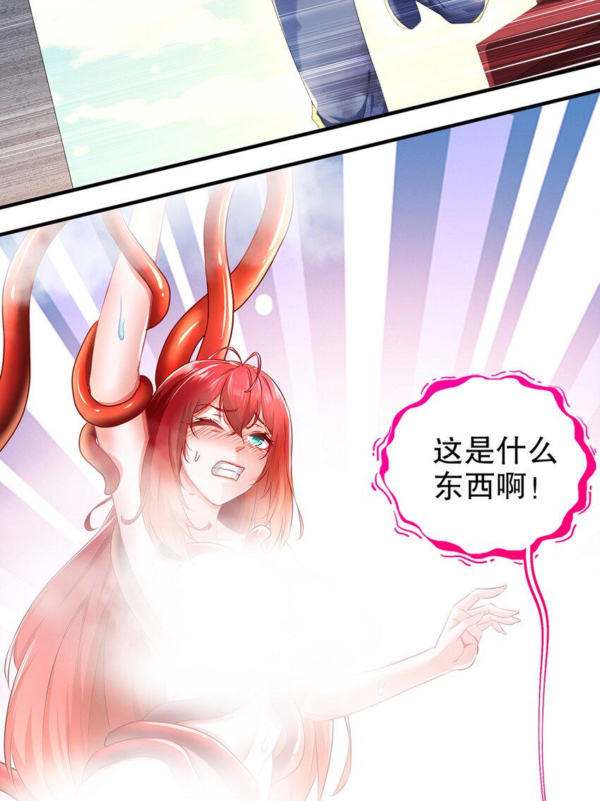 9 第8话 这时候洗澡合理吗？65