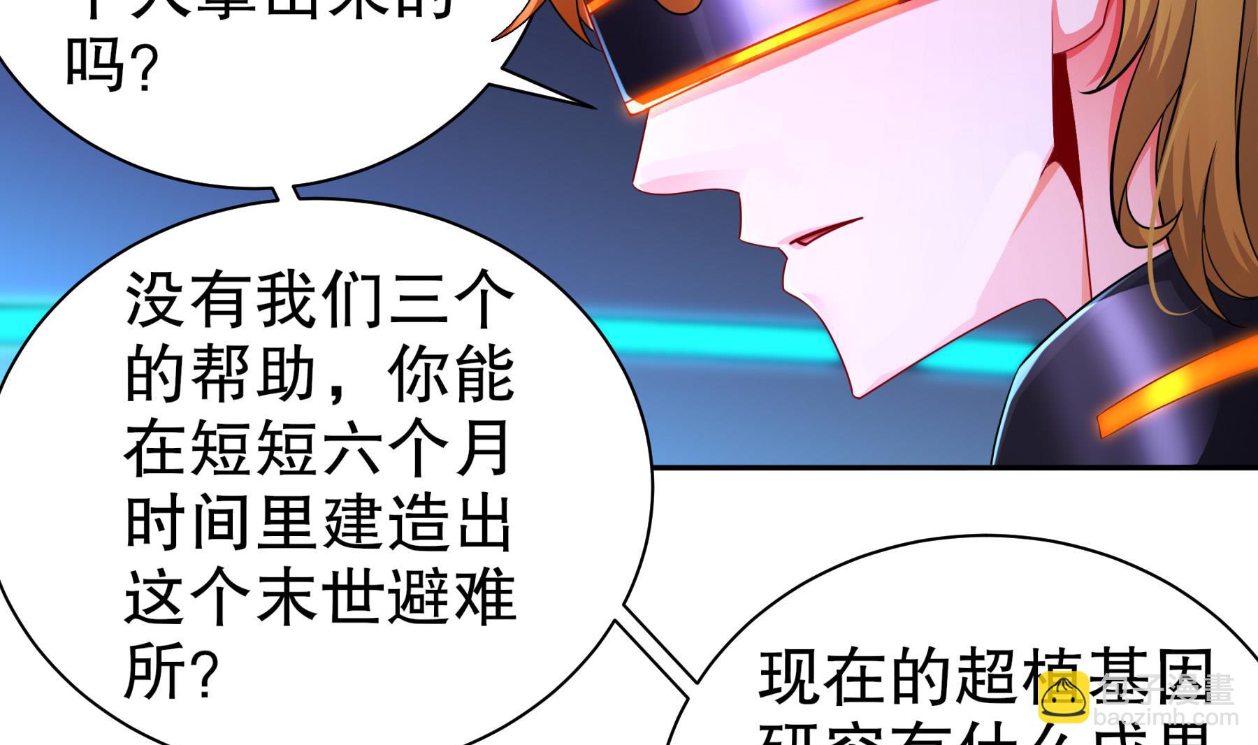 第29话永生教四巨头12
