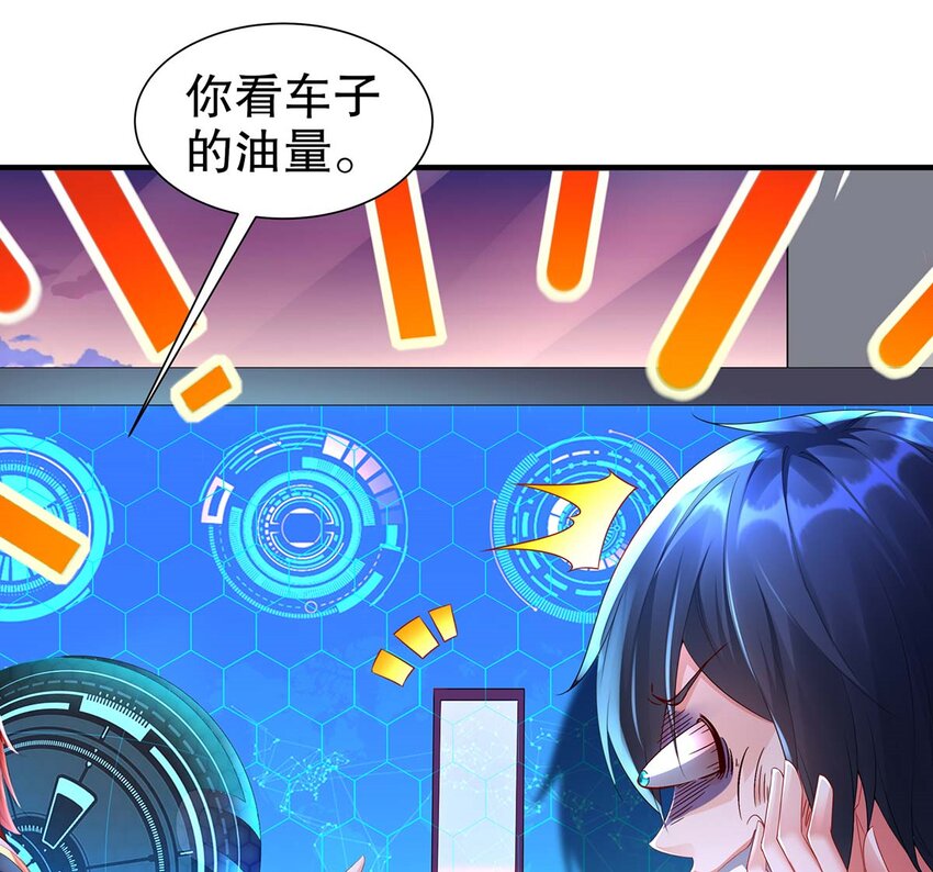 4 第3话 可以为所欲为的超能力18