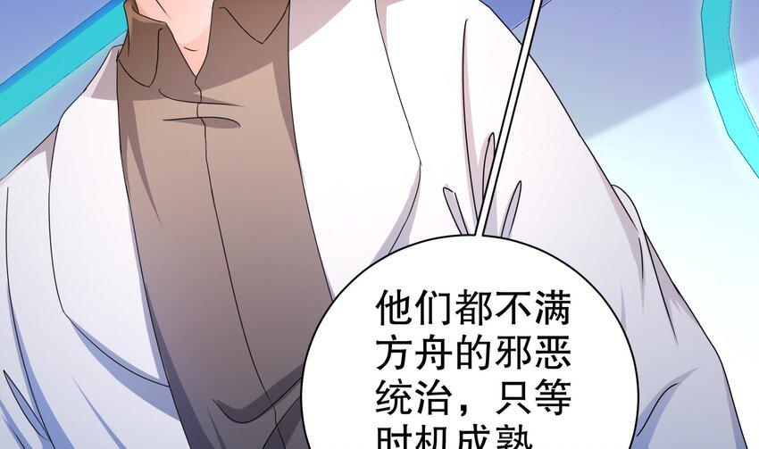 16 第15话 别激动，我是友军25