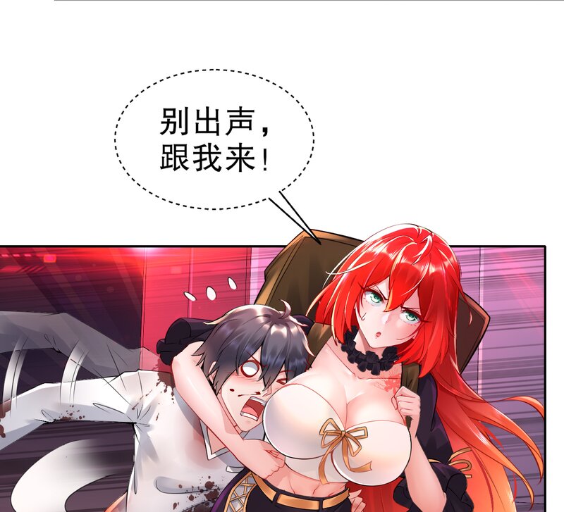 2 第1话 开场就要这么胸险吗！79