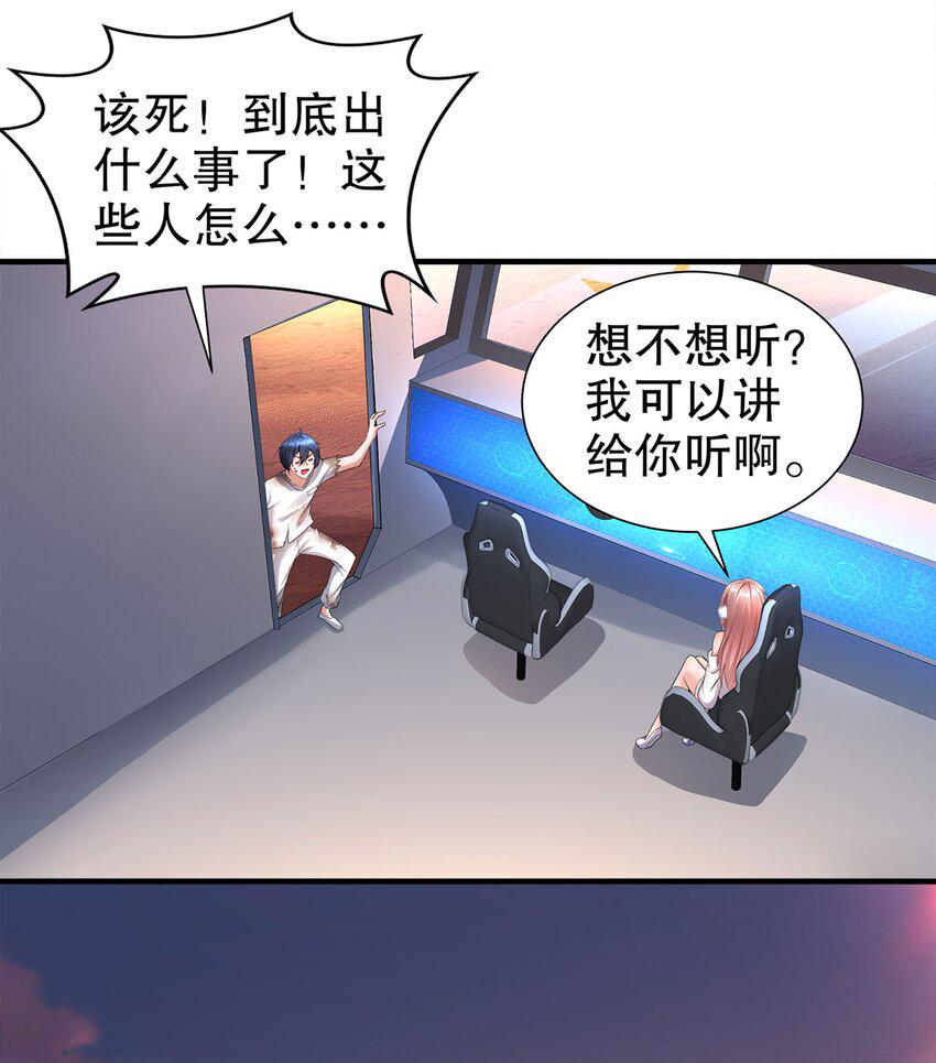 7 第6话 这是什么怪物啊47