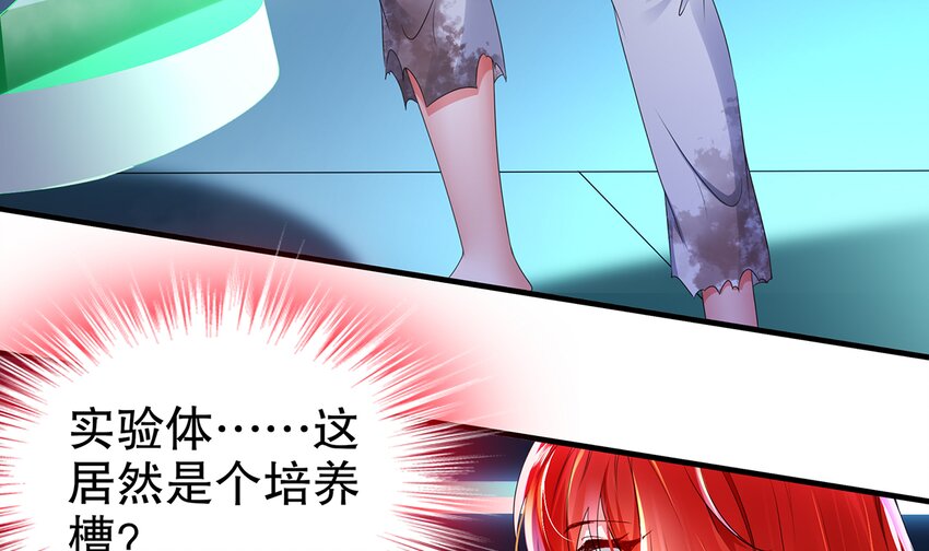 3 第2话 你妹？？？70
