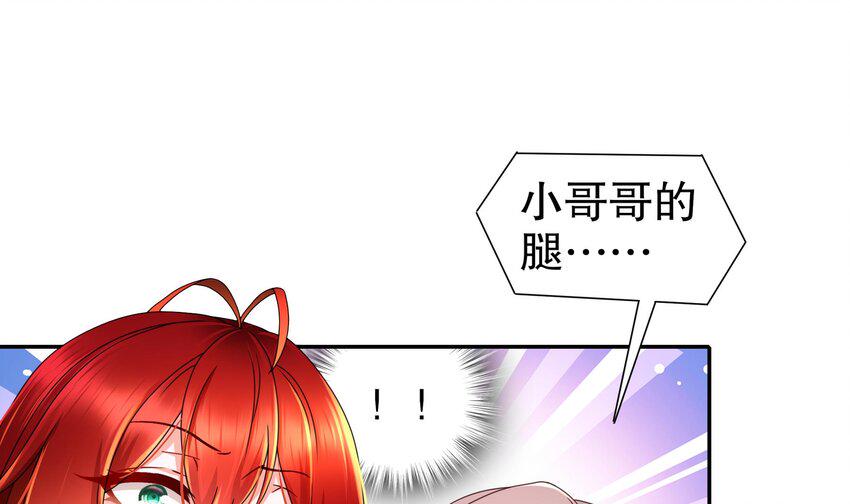 18 第17话 下面长出了奇怪的东西68