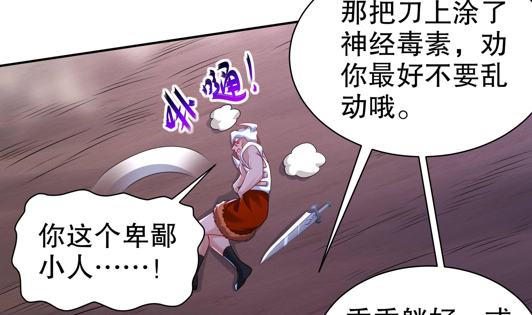 第31话神威天降54