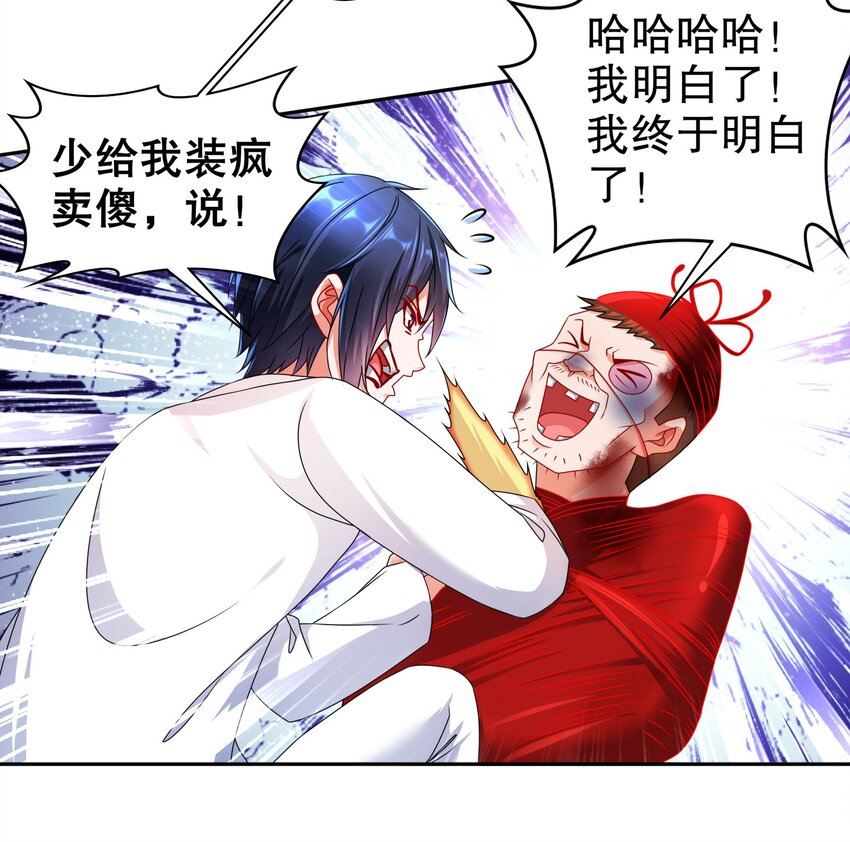 22 第21话 永生密码65