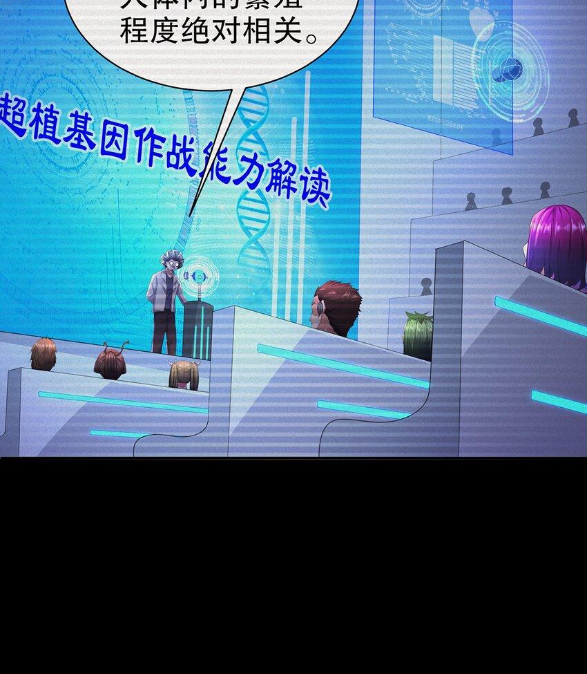 12 第11话  “绝不可能进化的”4