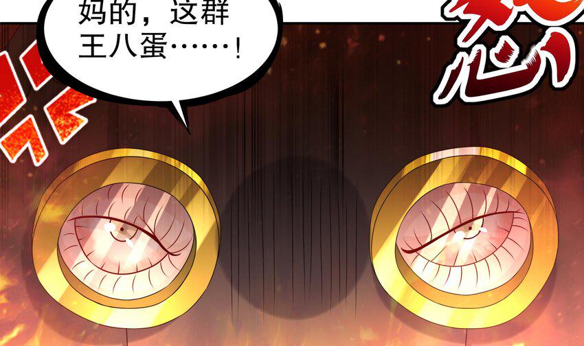 25 第24话 一锅端59