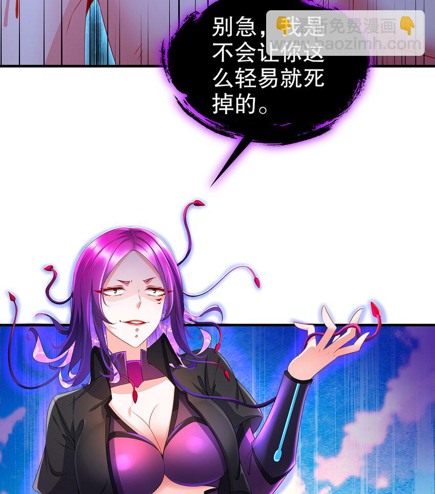 11 第10话 愤怒的女人不好惹34