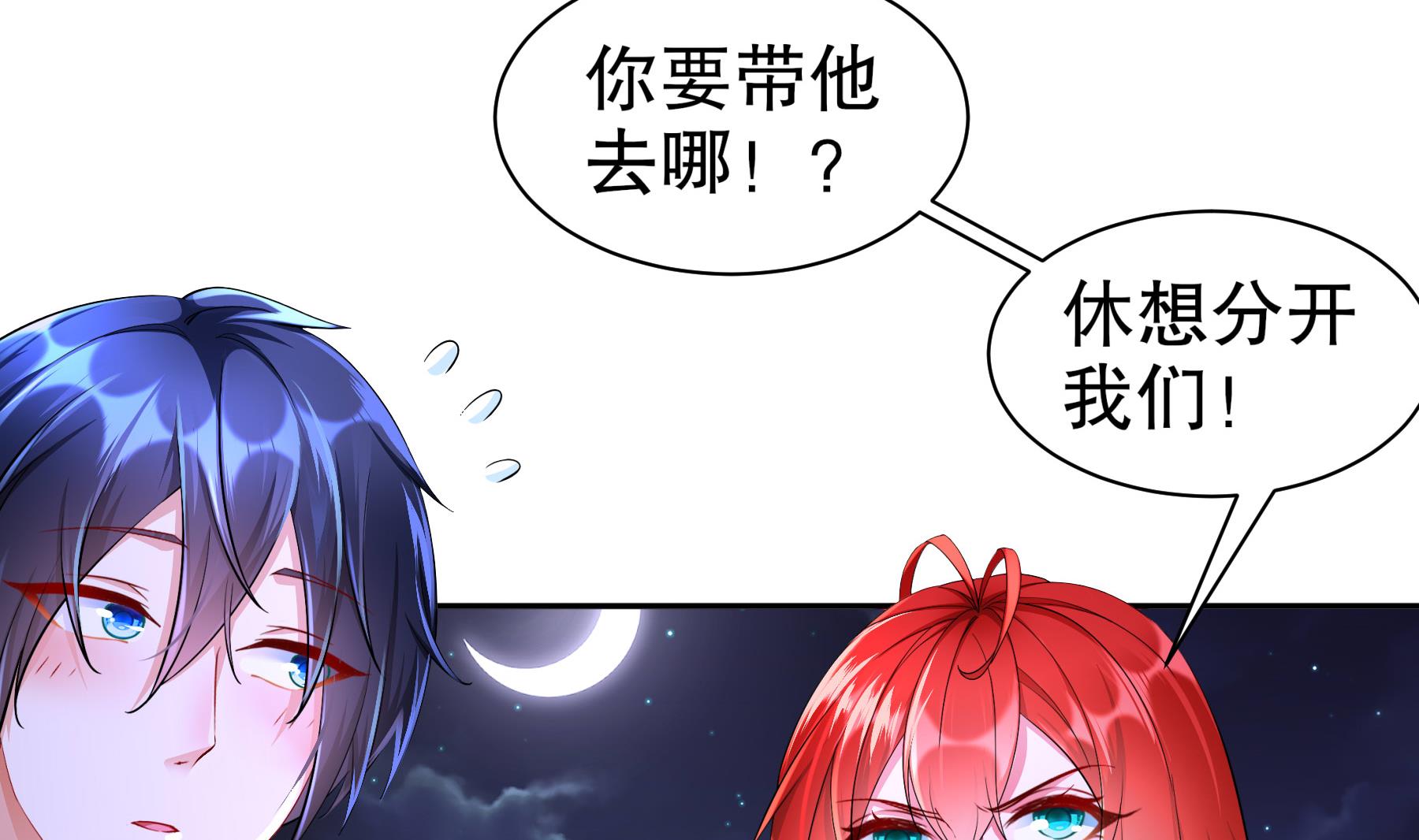 第32话诛神？13