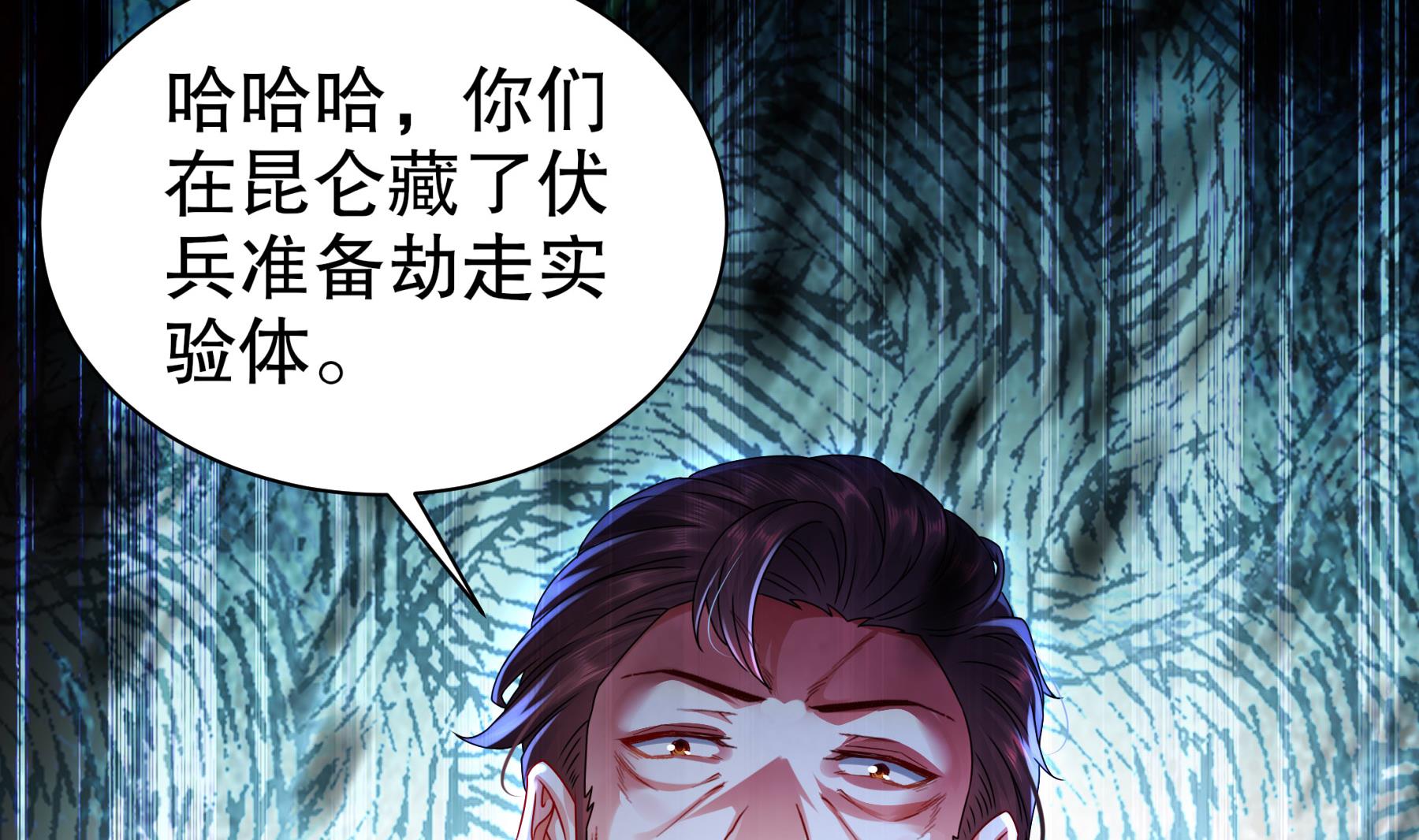 第34话 隐藏在身边的人10