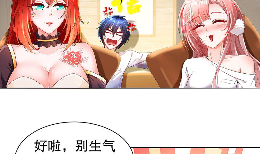 9 第8话 这时候洗澡合理吗？9