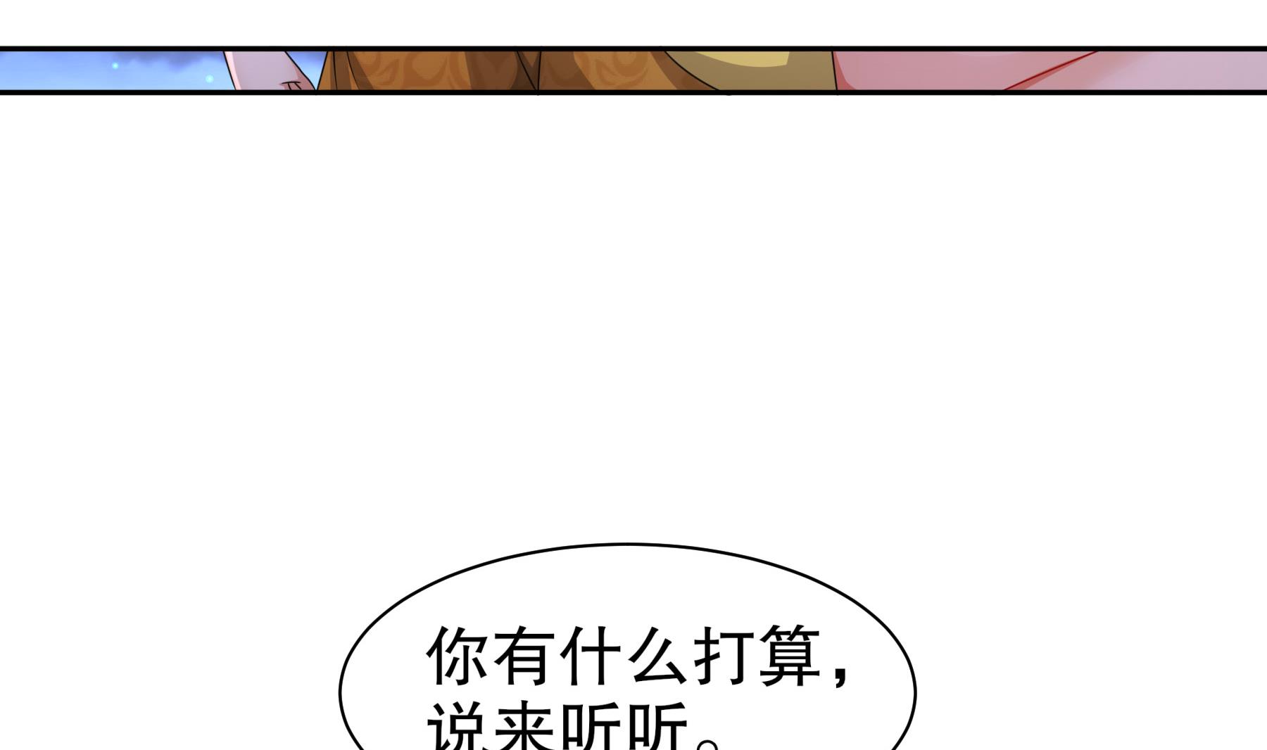 第29话永生教四巨头61