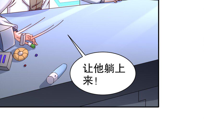 16 第15话 别激动，我是友军33