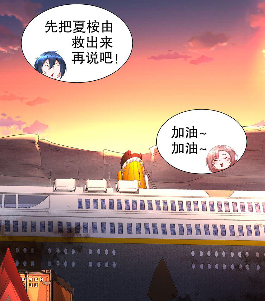 7 第6话 这是什么怪物啊48