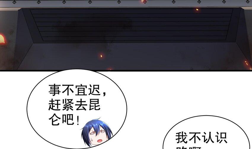 24 第23话 主角光环vs毕生所学74