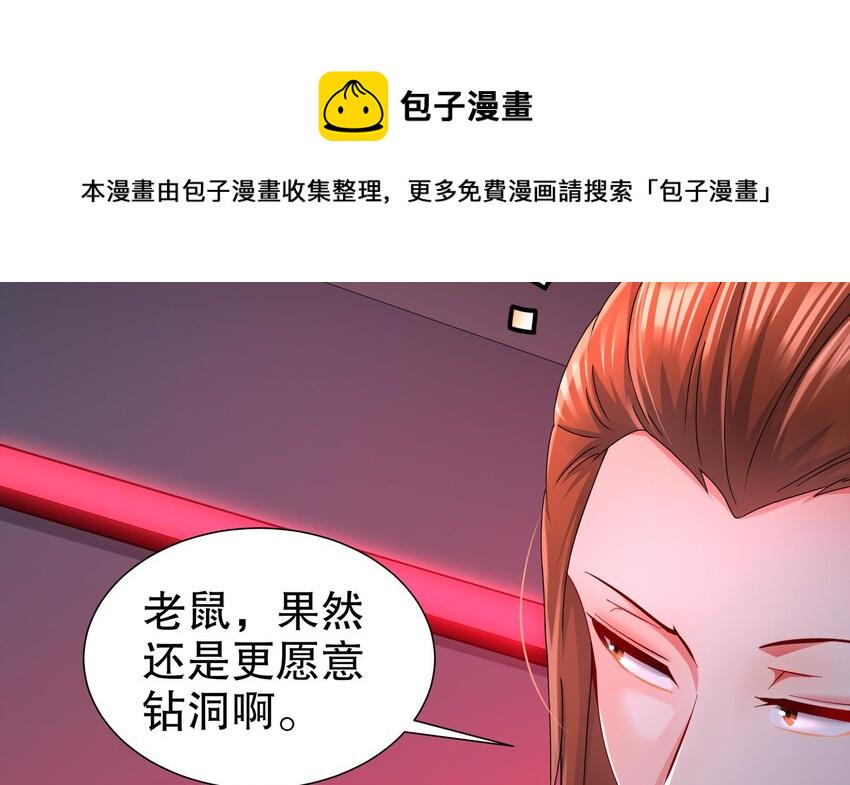 17 第16话 麻烦的对手，来了61