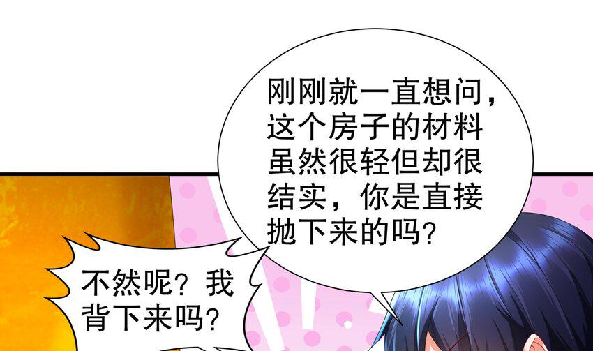 21 第20话 没错，飞上去24