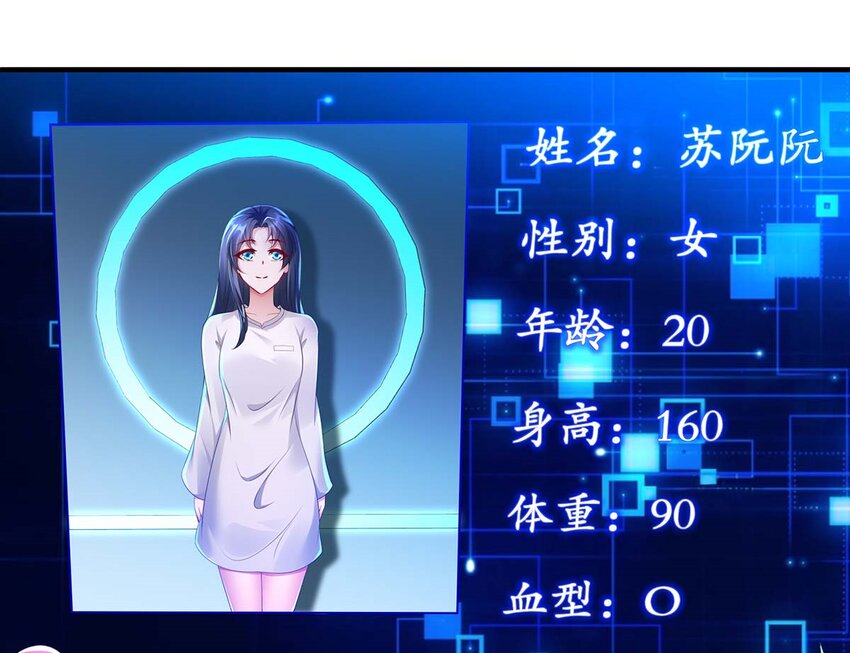 3 第2话 你妹？？？18