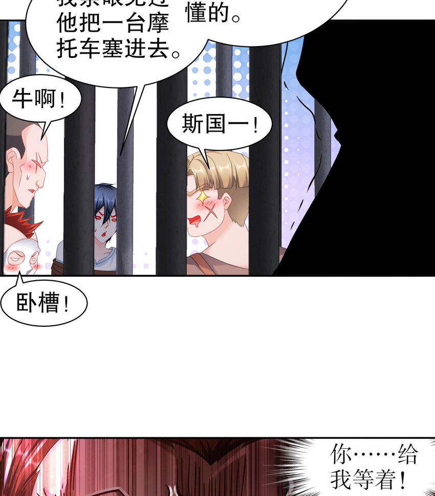26 第25话 狼骑兵43