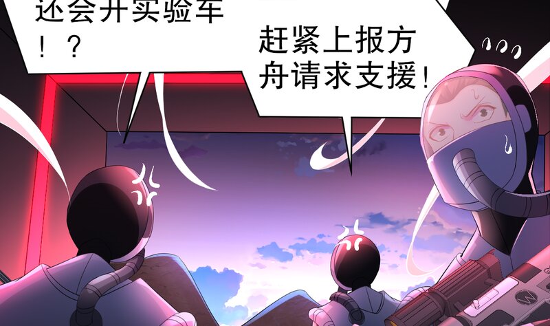 2 第1话 开场就要这么胸险吗！90