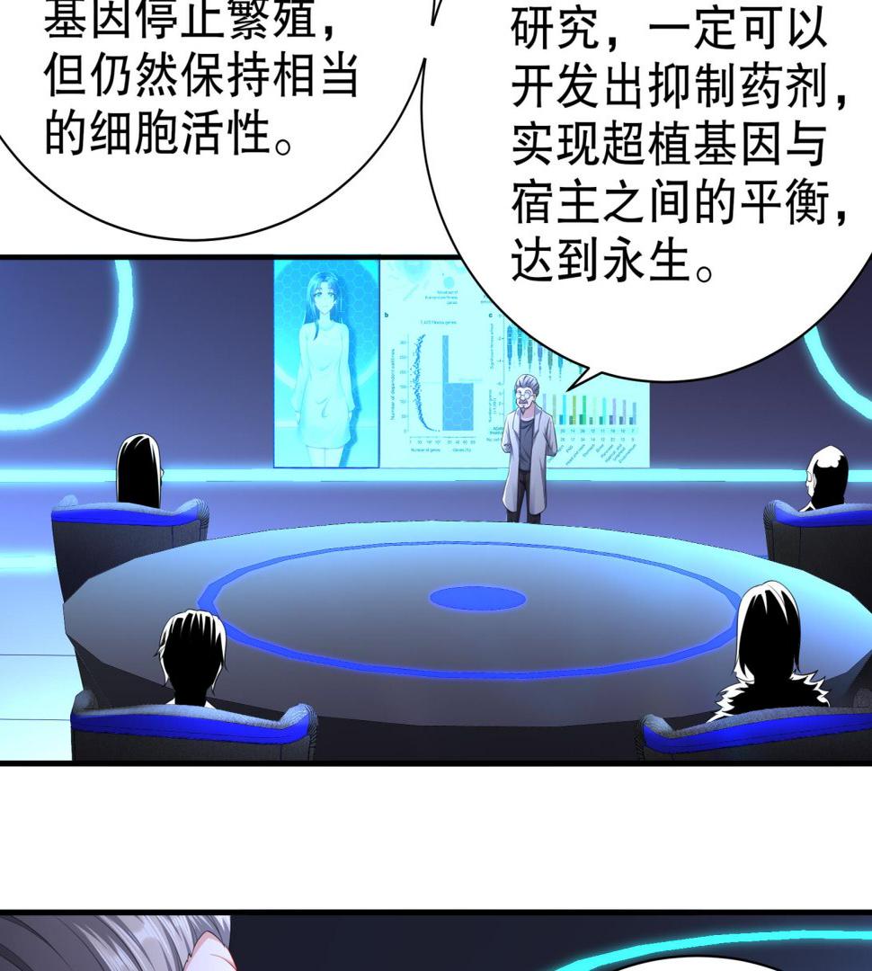 第28话逃累了，正面刚吧！43
