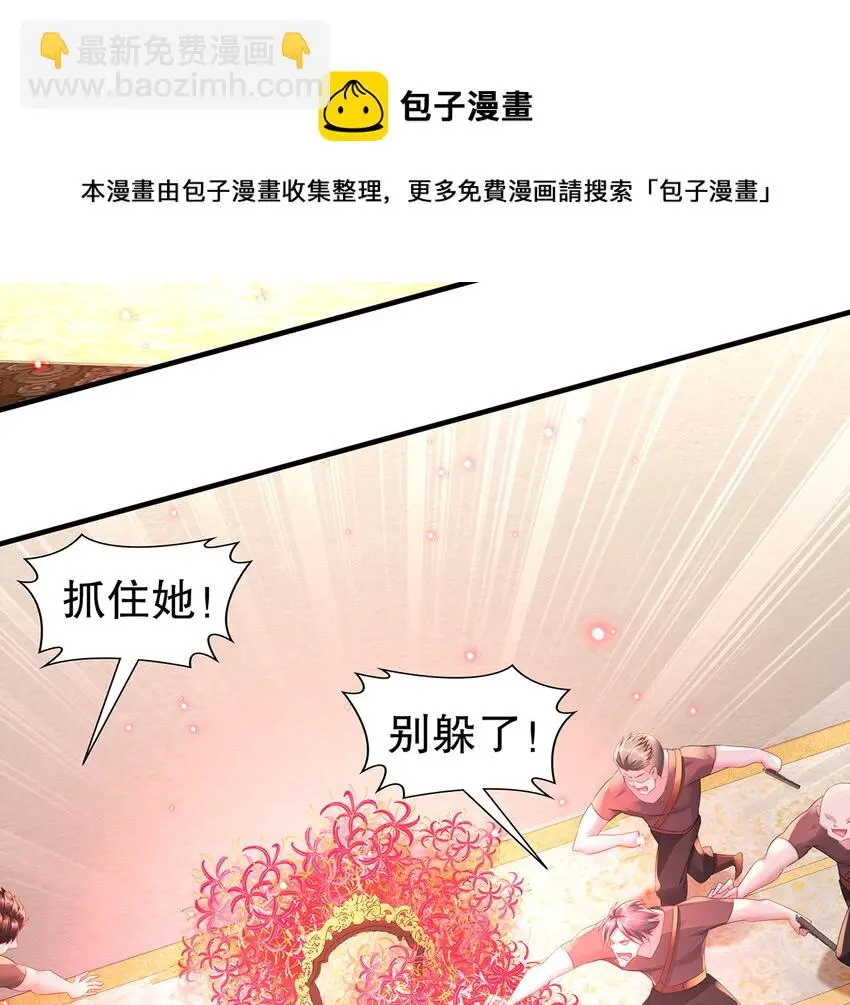 6 第5话 我能预判你的预判哦52