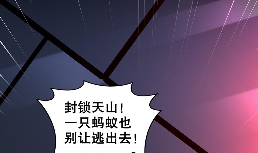 22 第21话 永生密码39