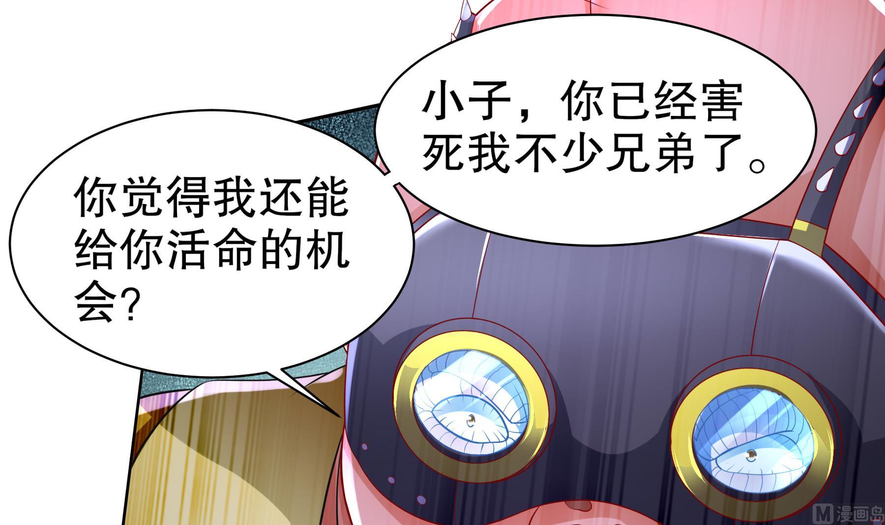 第29话永生教四巨头41