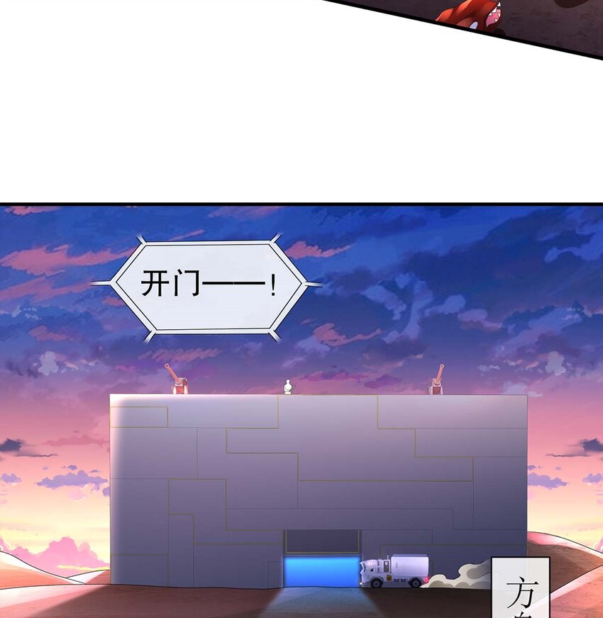 4 第3话 可以为所欲为的超能力30