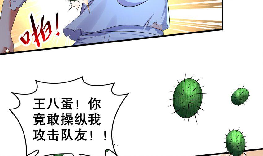 24 第23话 主角光环vs毕生所学40