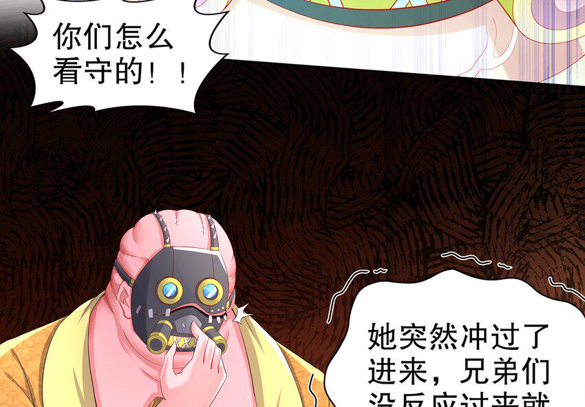 9 第8话 这时候洗澡合理吗？20