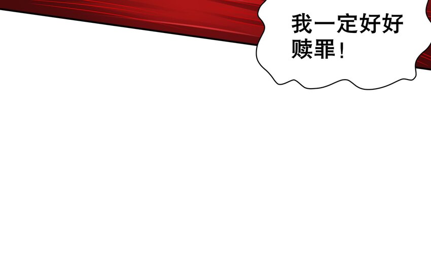 22 第21话 永生密码55