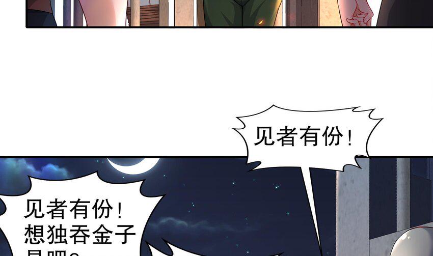 26 第25话 狼骑兵51