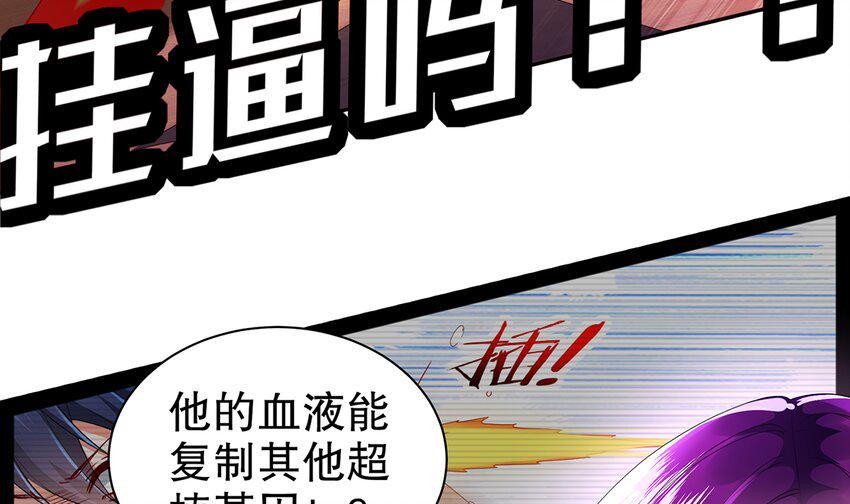 12 第11话  “绝不可能进化的”51