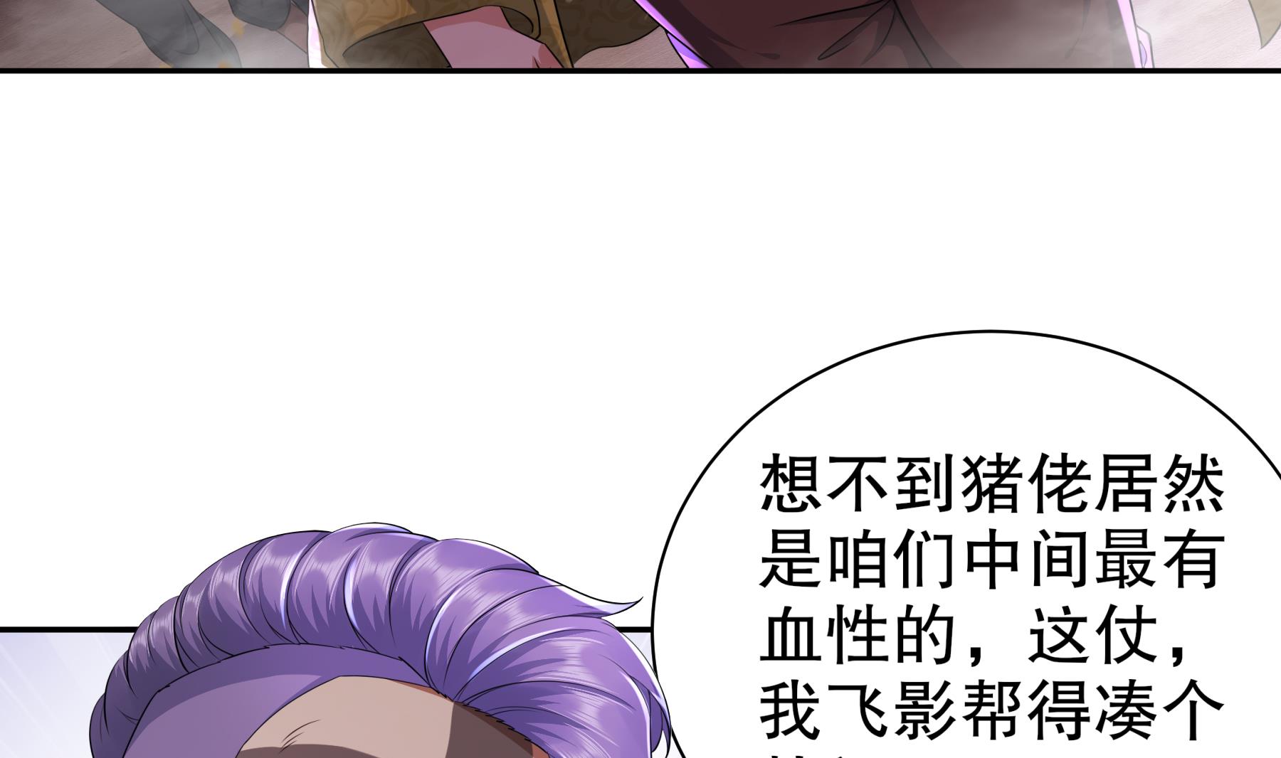 第26话猎人变猎物？15