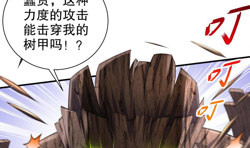 24 第23话 主角光环vs毕生所学30
