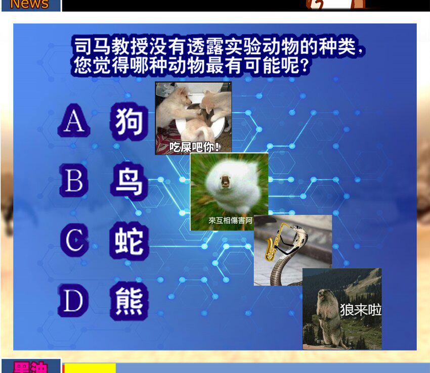 12 第11话  “绝不可能进化的”64