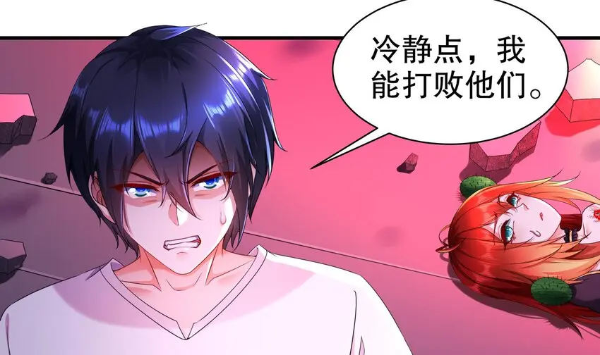 23 第22话 那就战吧5