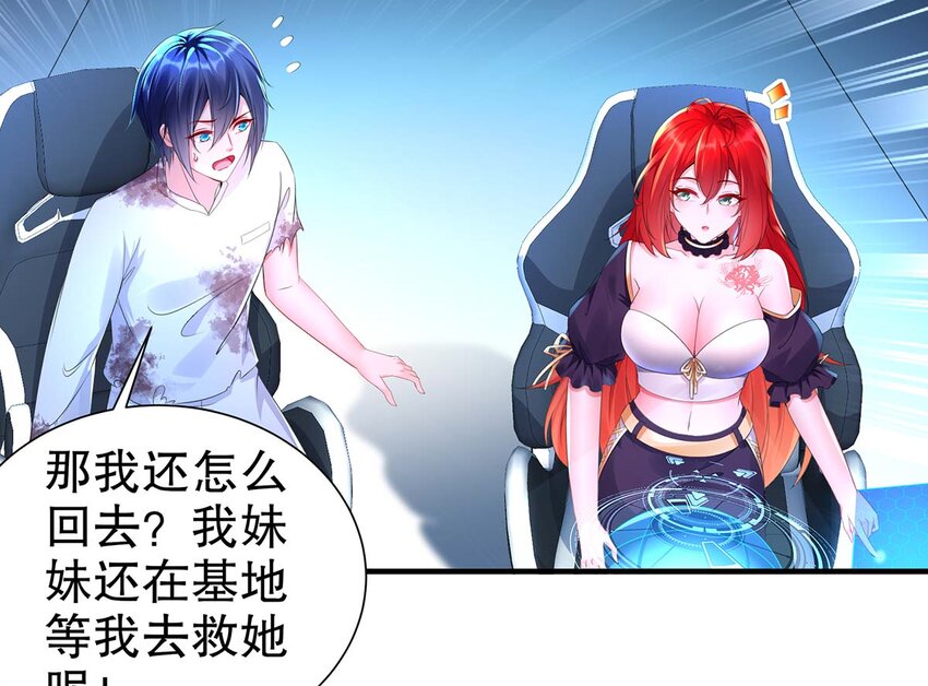 3 第2话 你妹？？？15