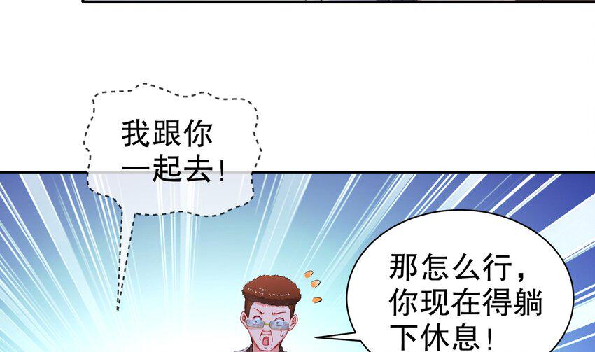 16 第15话 别激动，我是友军49