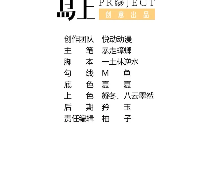 6 第5话 我能预判你的预判哦2