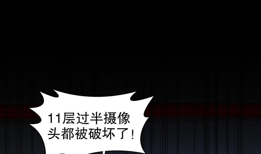 18 第17话 下面长出了奇怪的东西3
