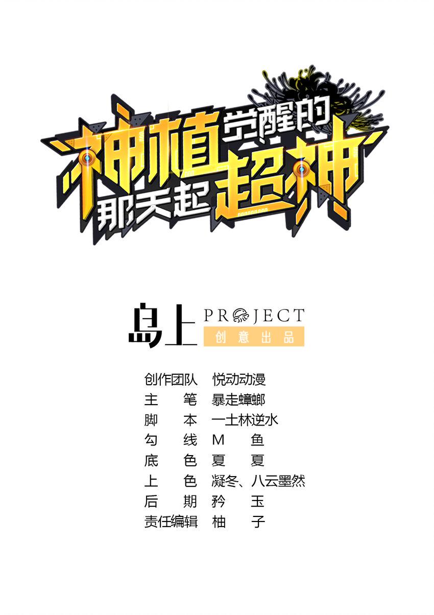 7 第6话 这是什么怪物啊6