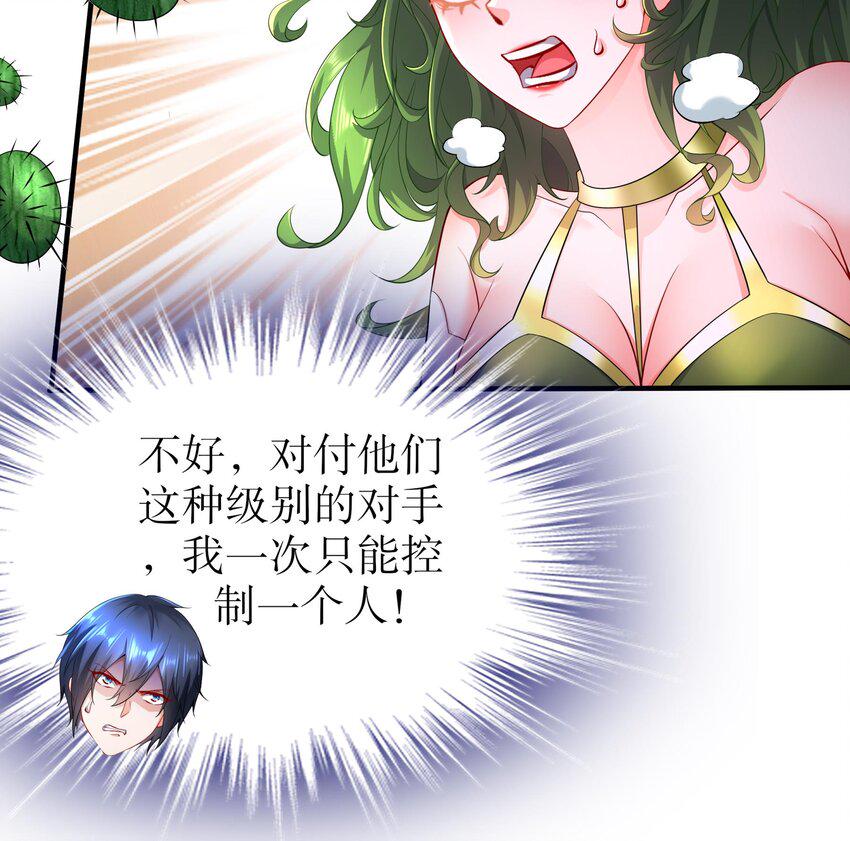24 第23话 主角光环vs毕生所学42